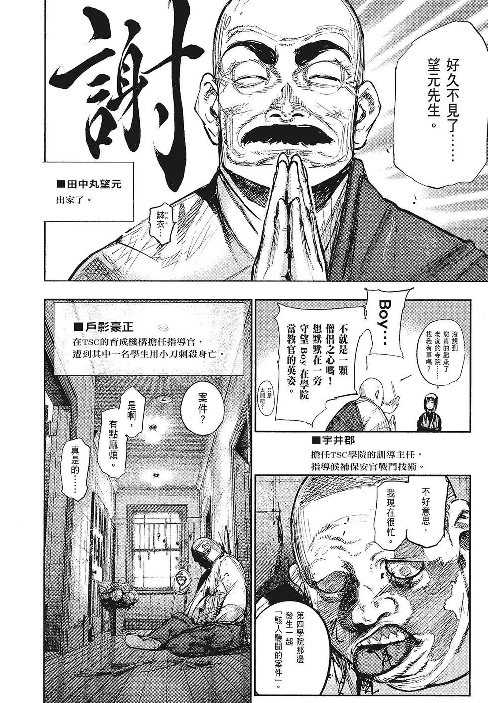 第16卷