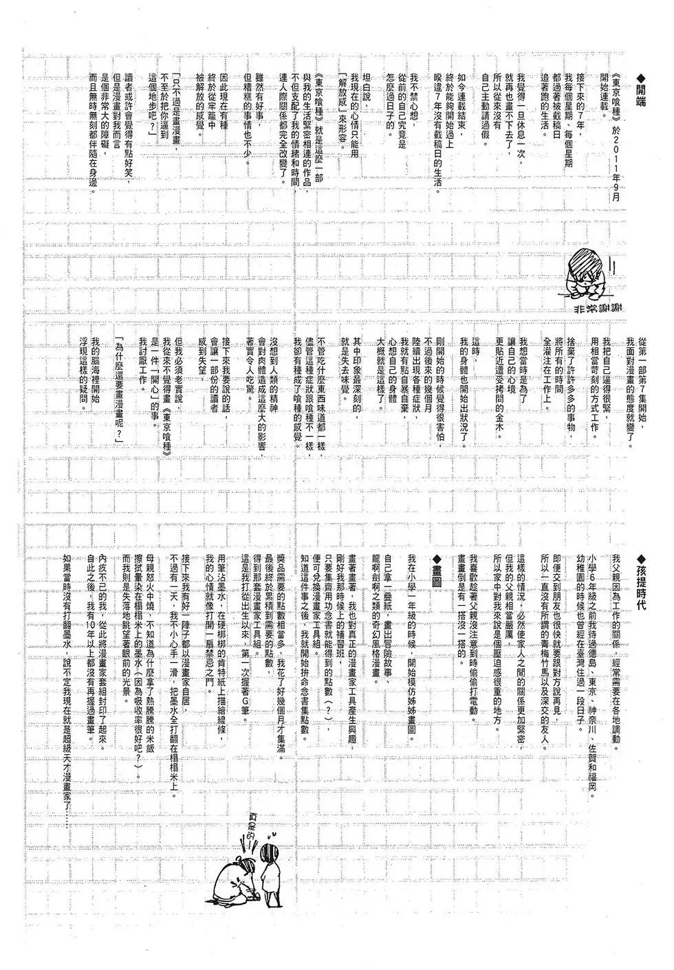 第16卷