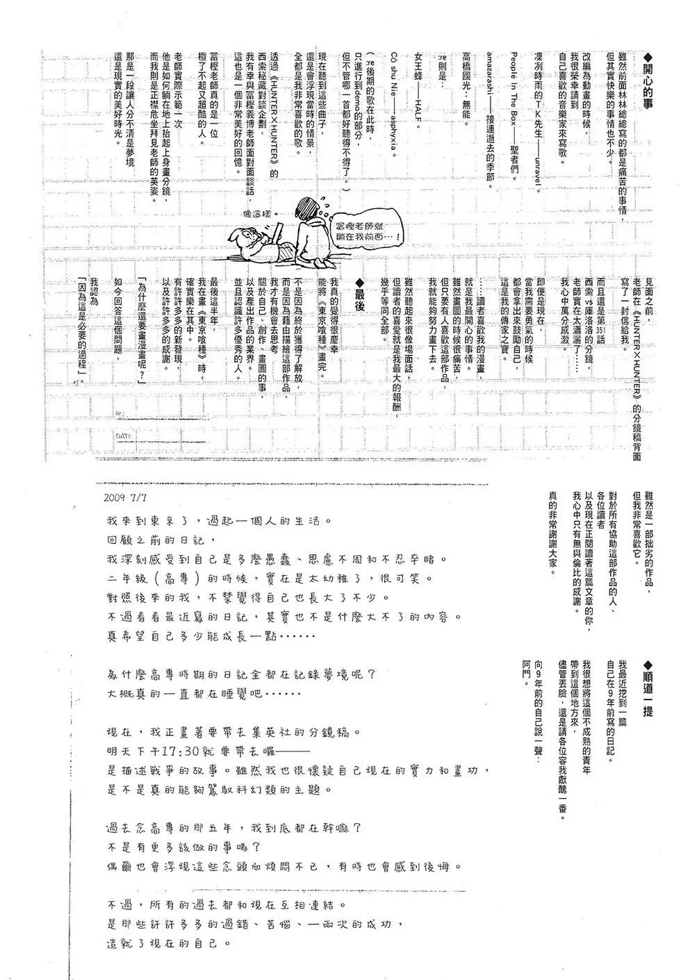 第16卷