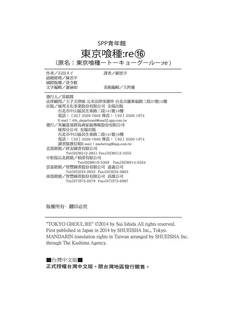 第16卷