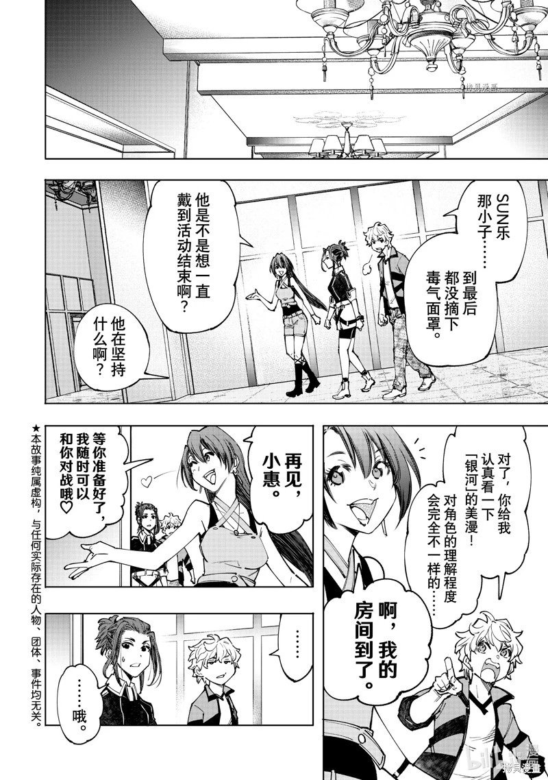 第113话