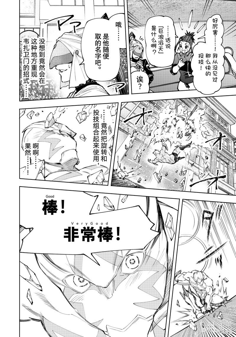 第145话
