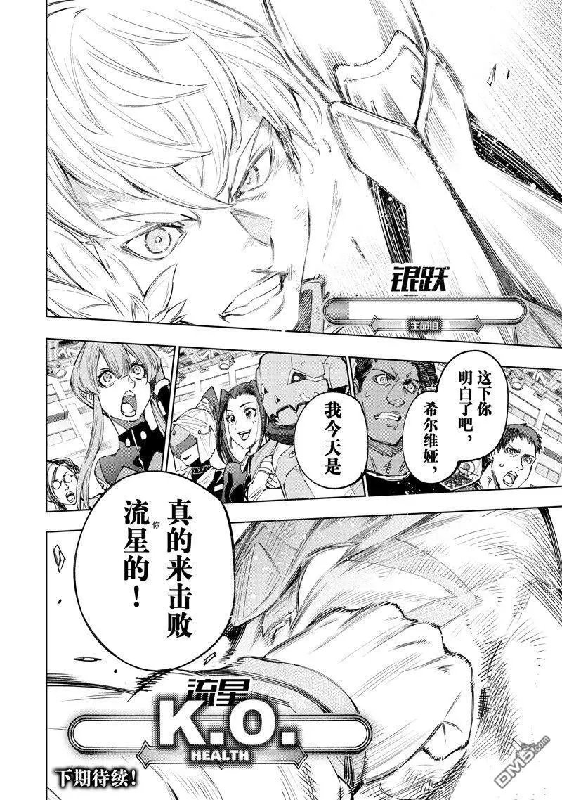 第154话 试看版