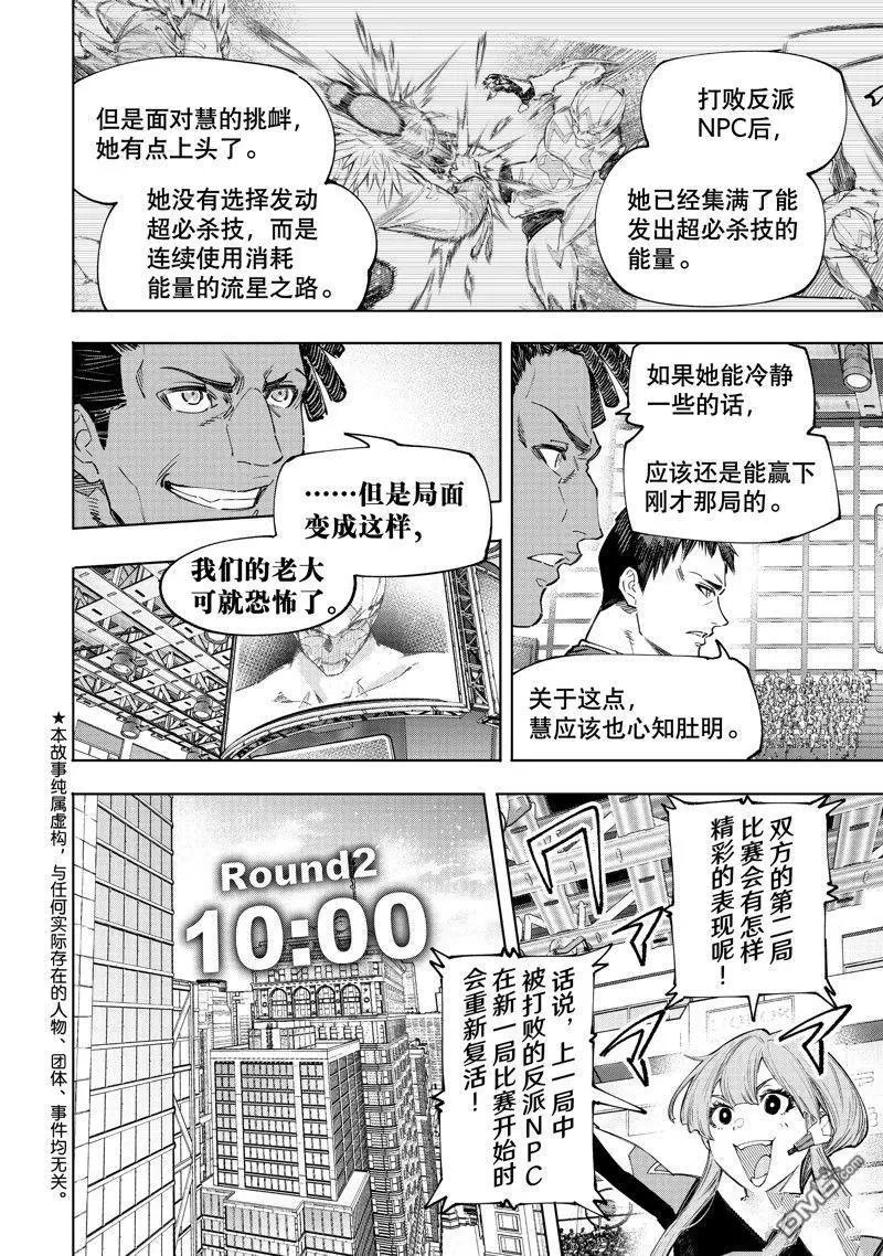第155话 试看版