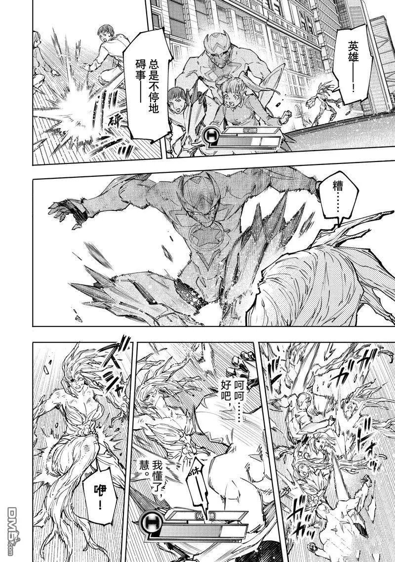 第155话 试看版