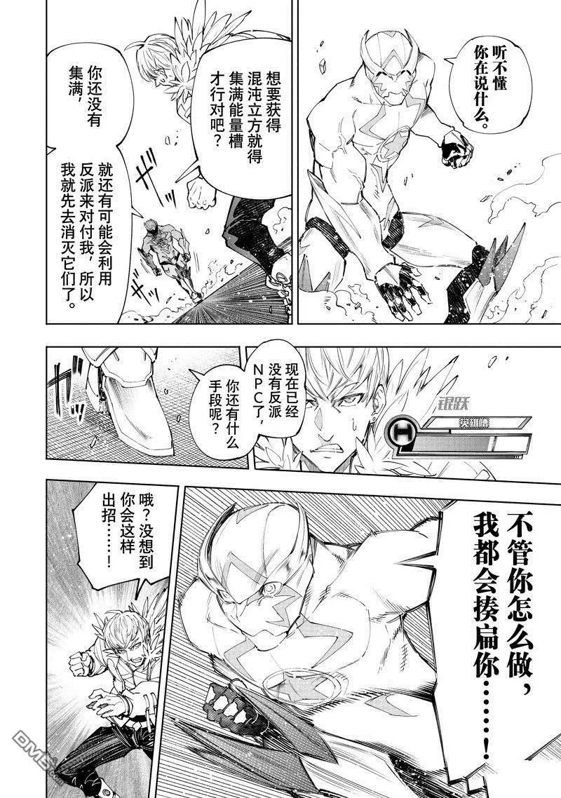 第155话 试看版