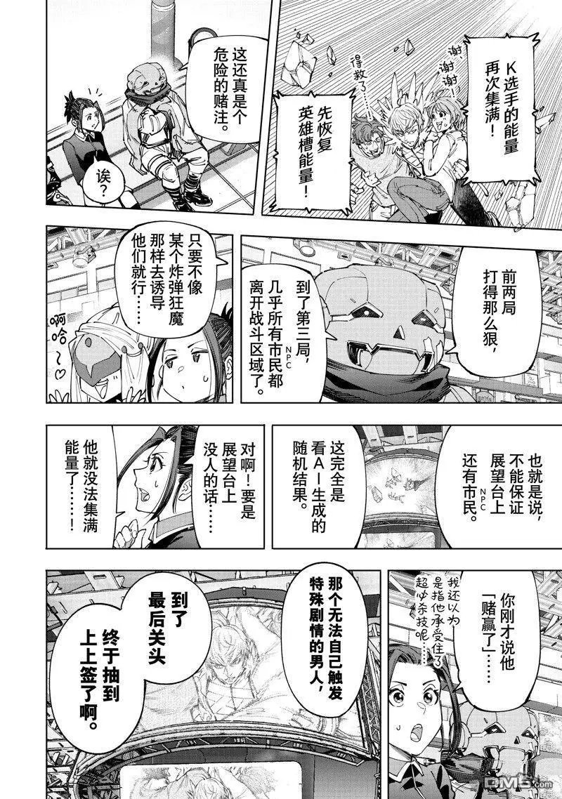 第157话 试看版