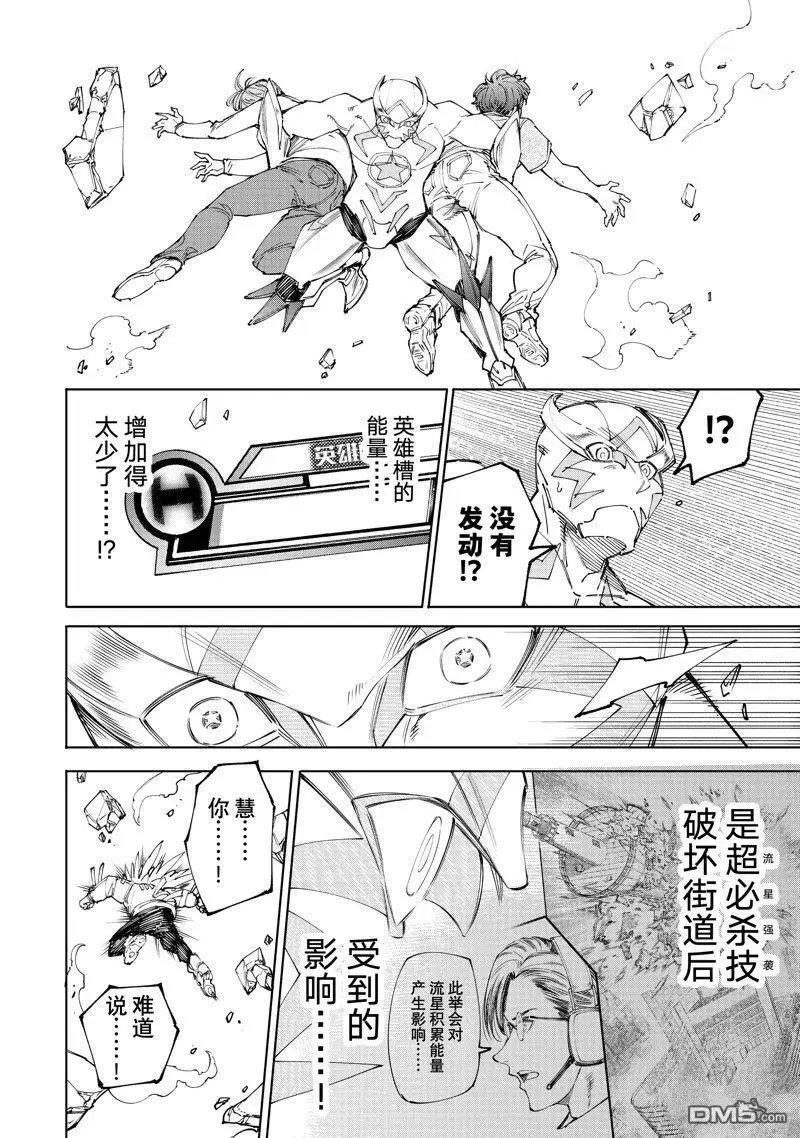 第157话 试看版