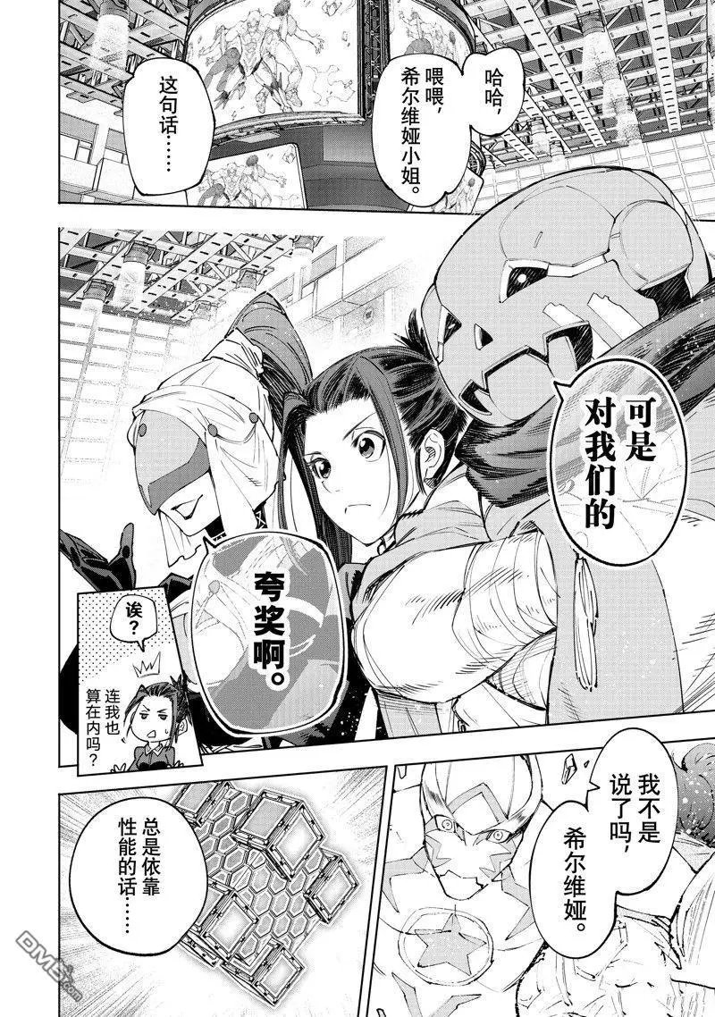 第157话 试看版