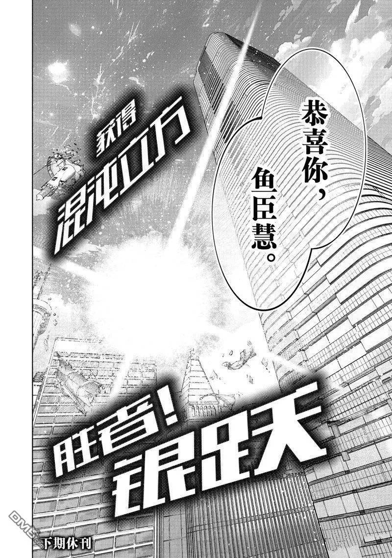 第157话 试看版