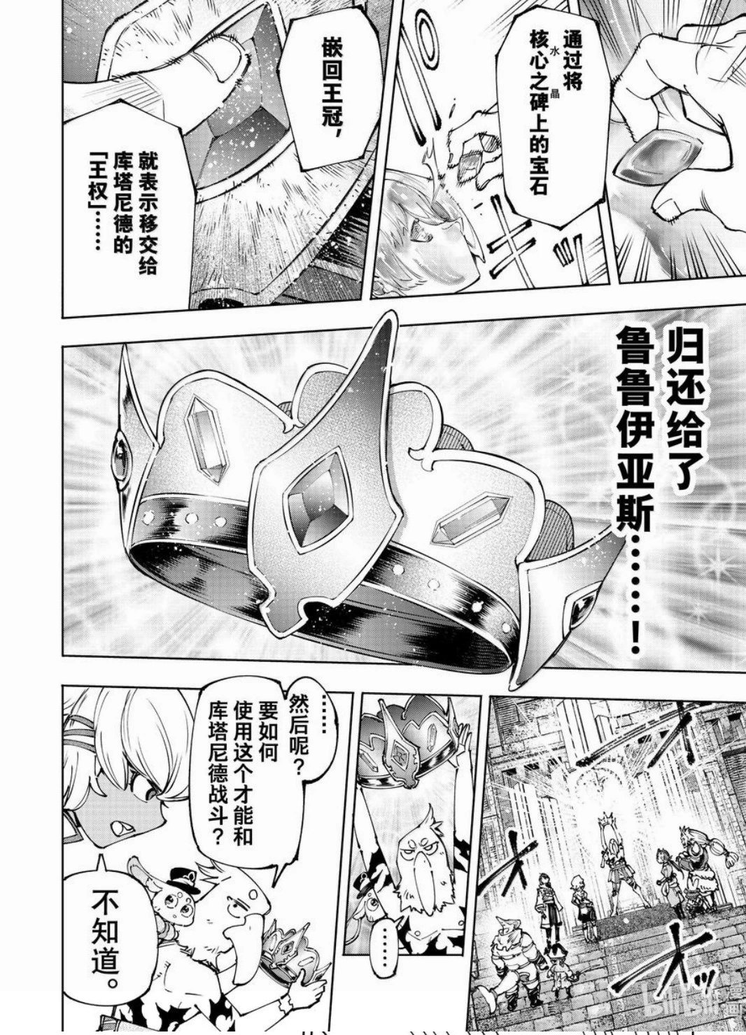 第180话
