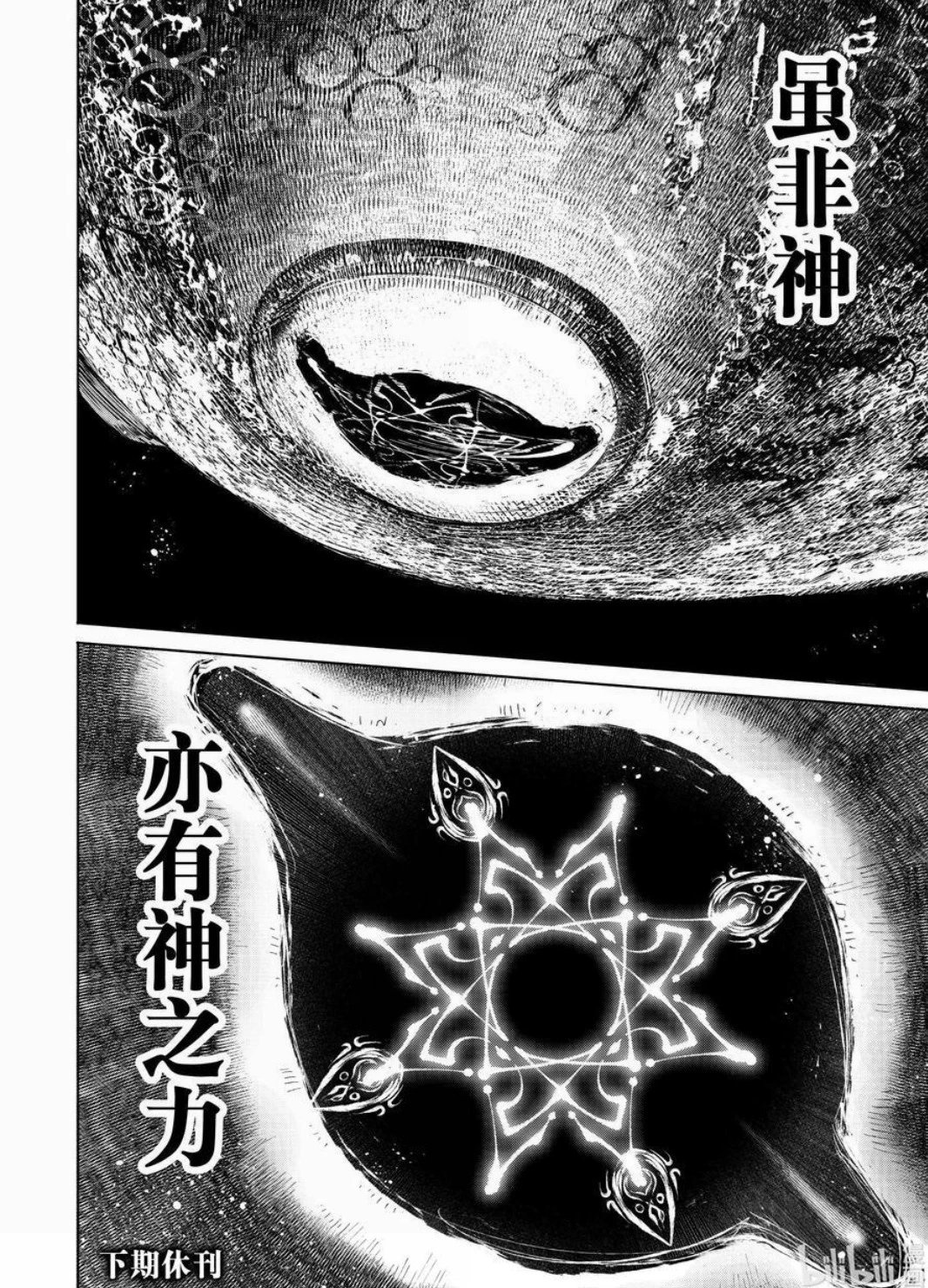 第180话