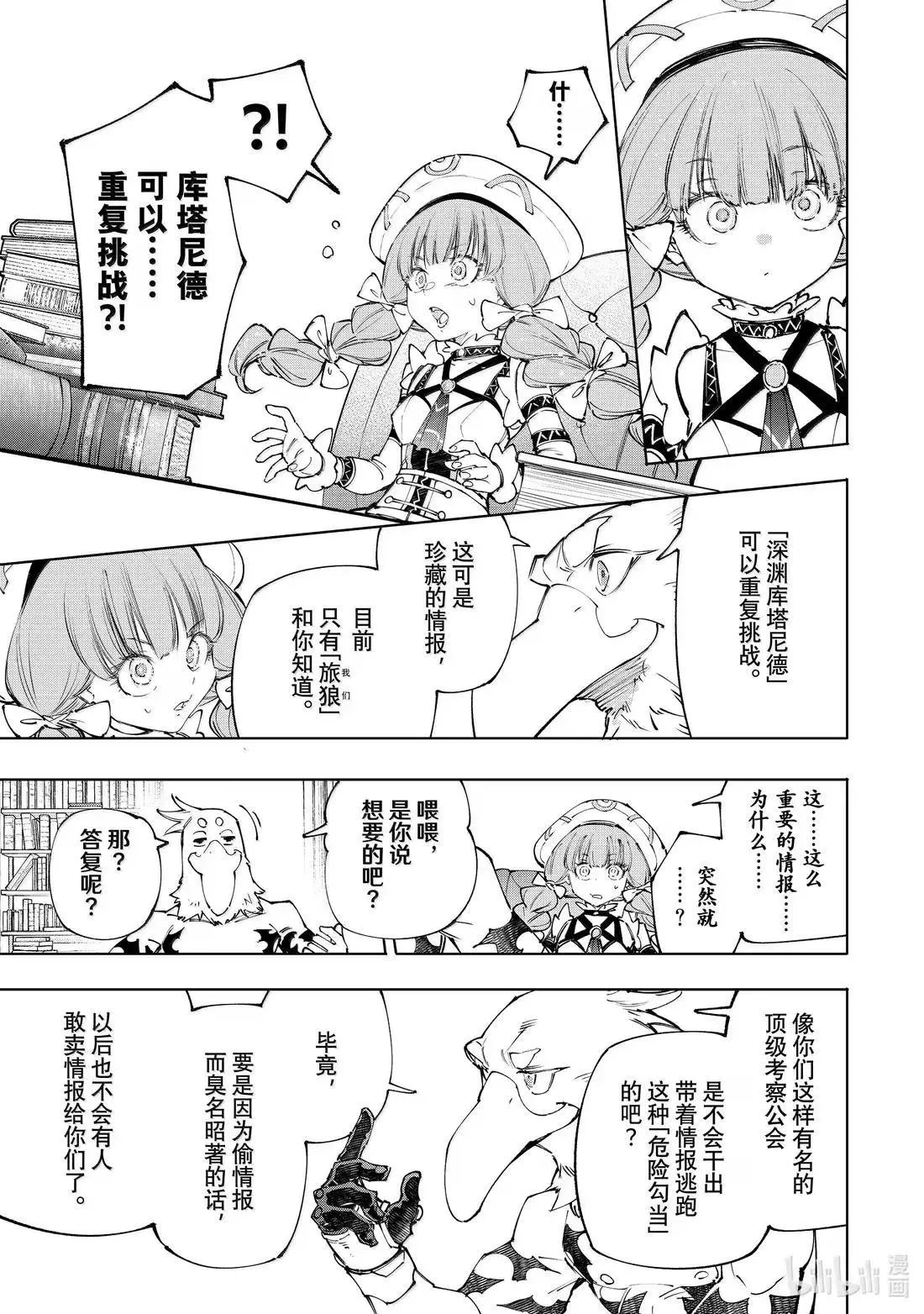 第223话