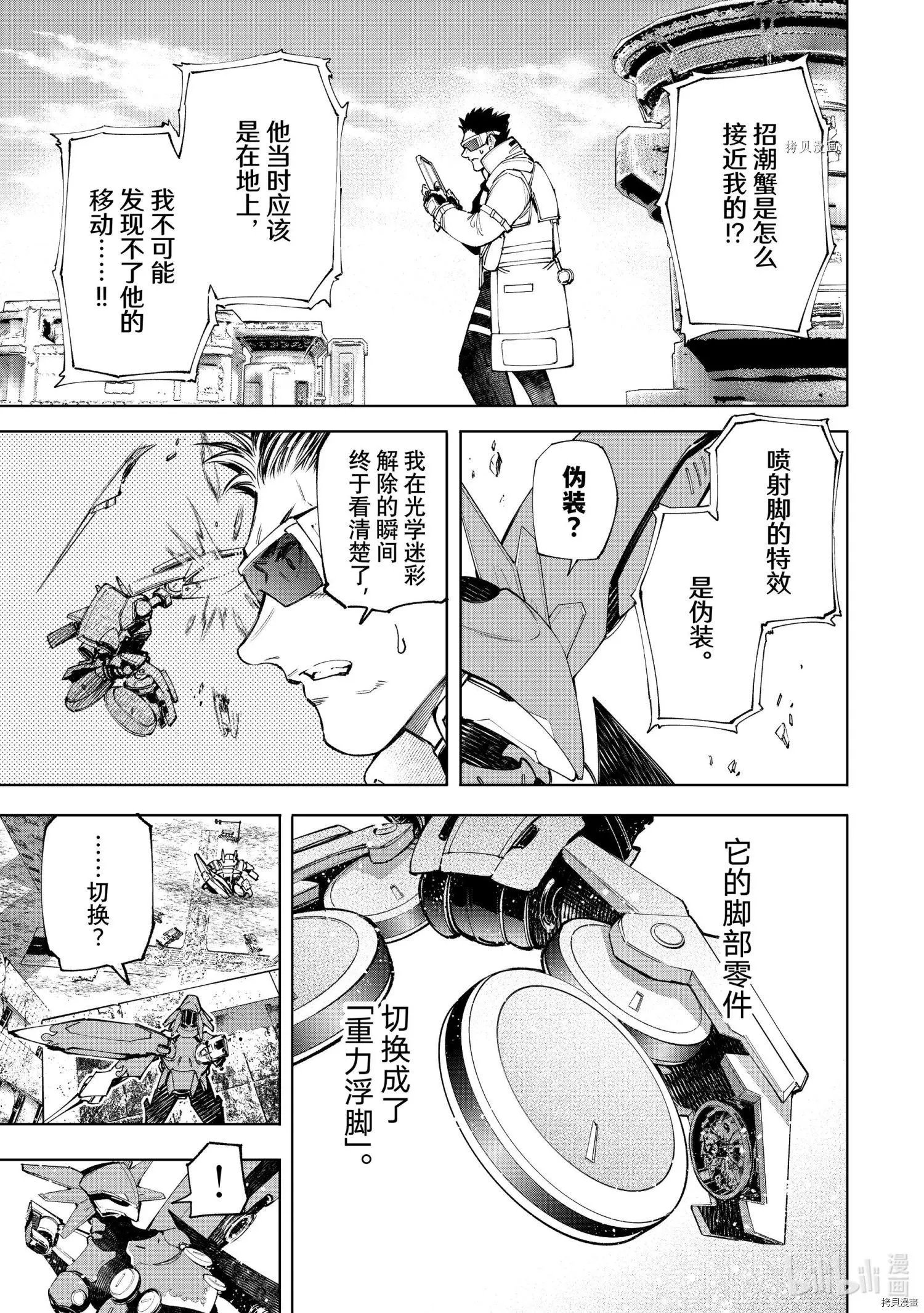 第75话