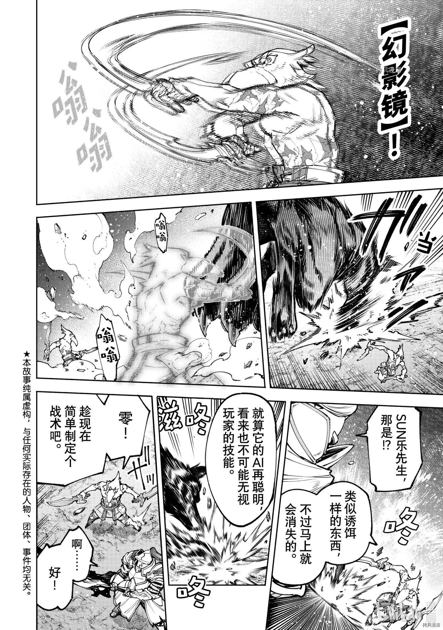 第87话