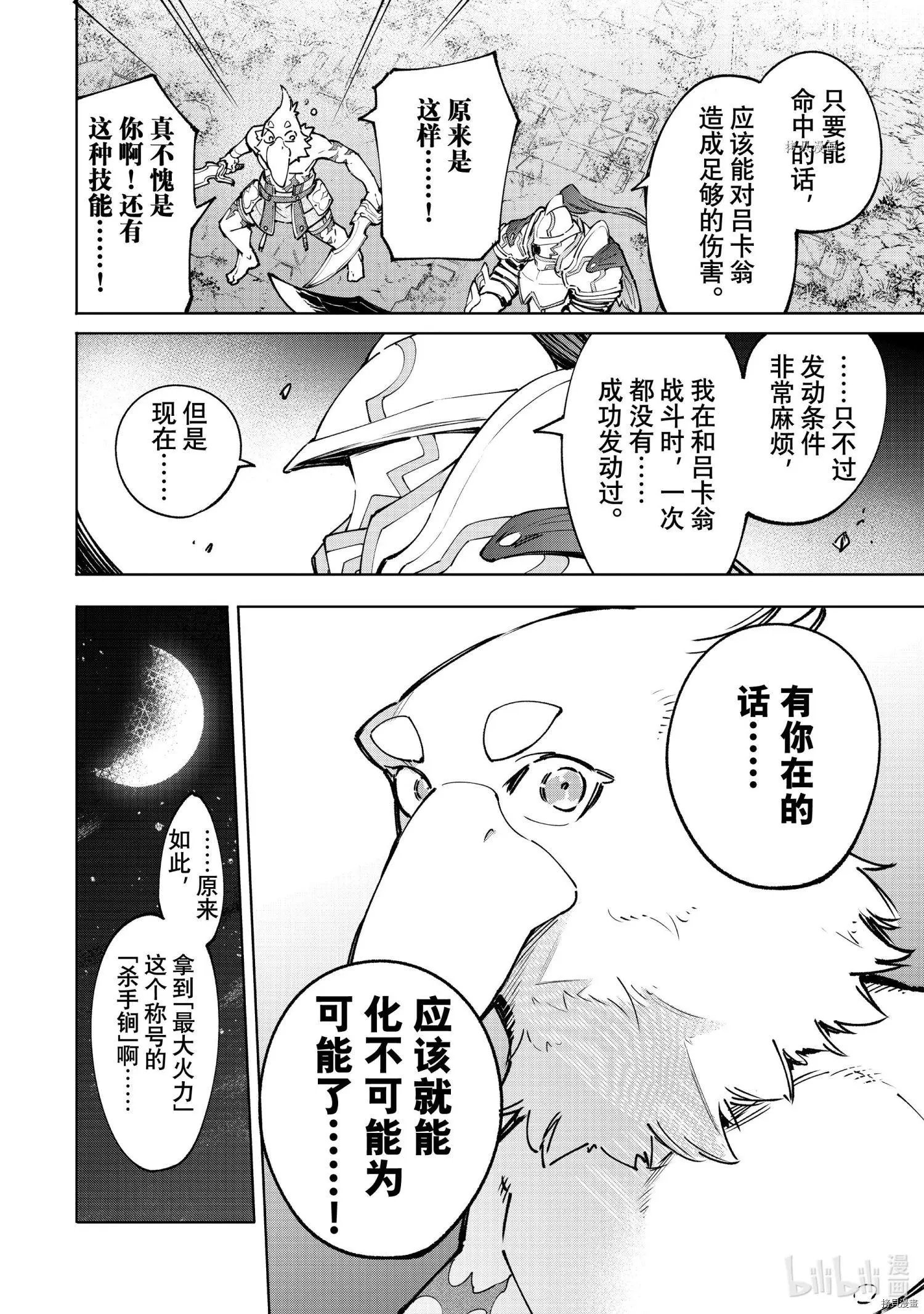 第87话