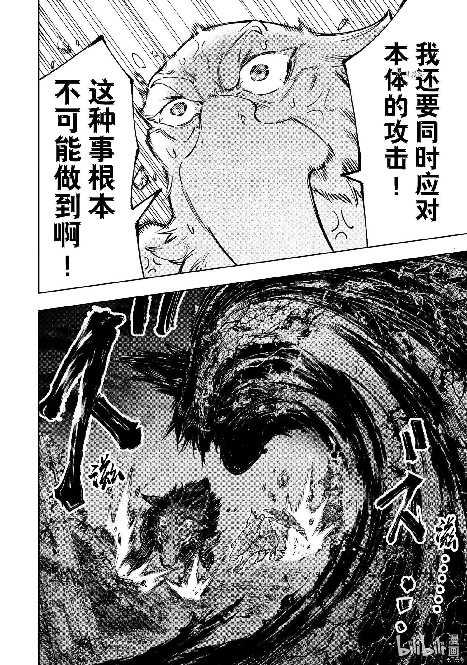 第87话