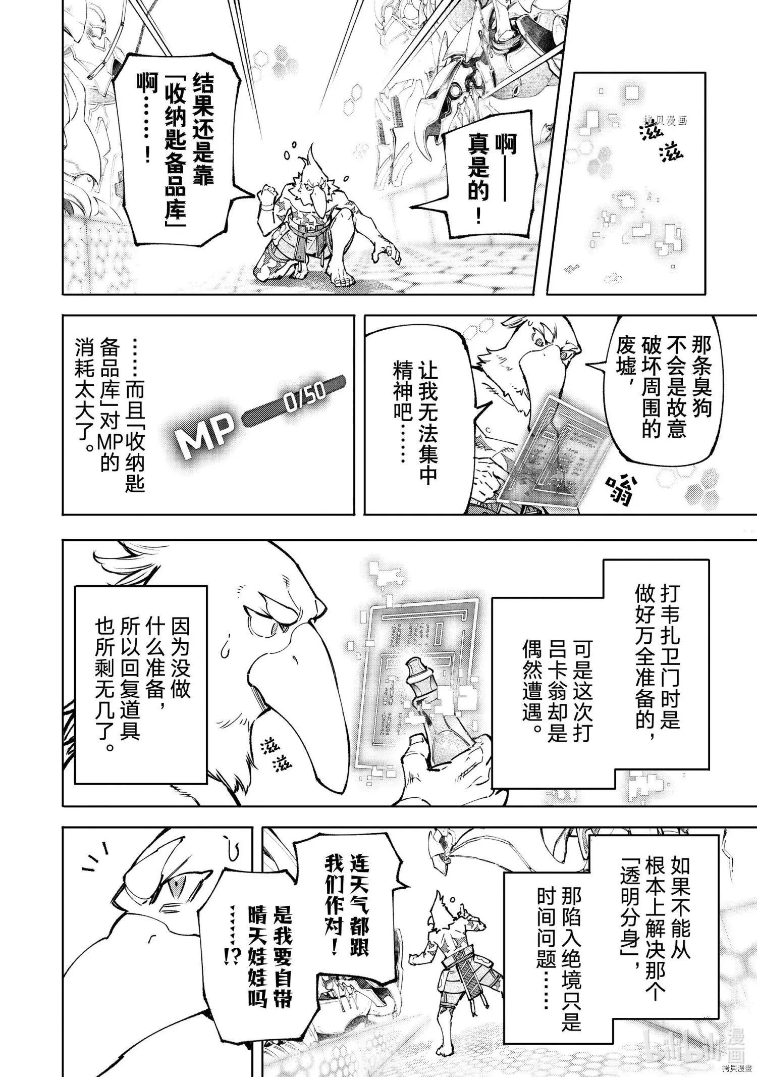 第87话