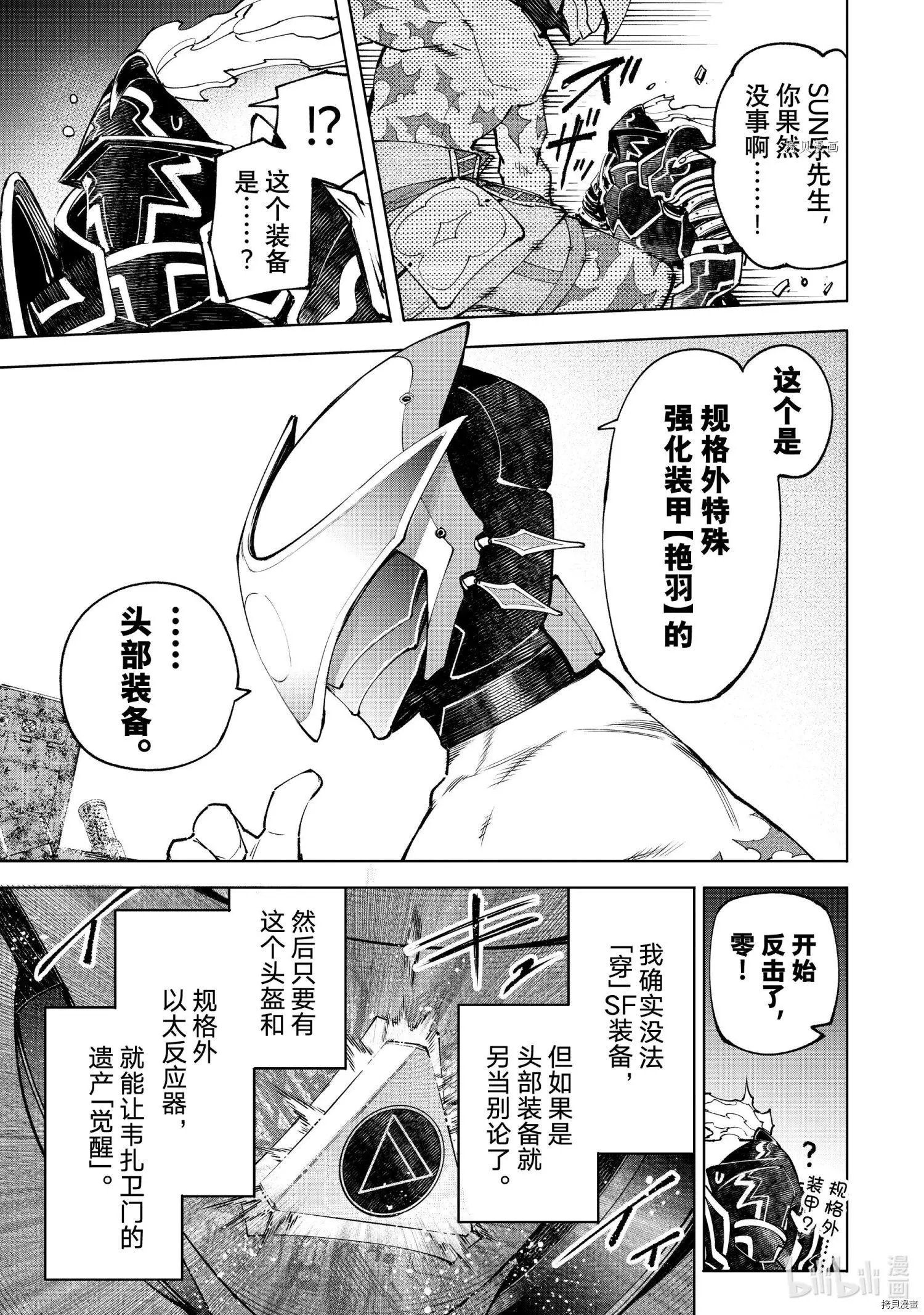 第87话