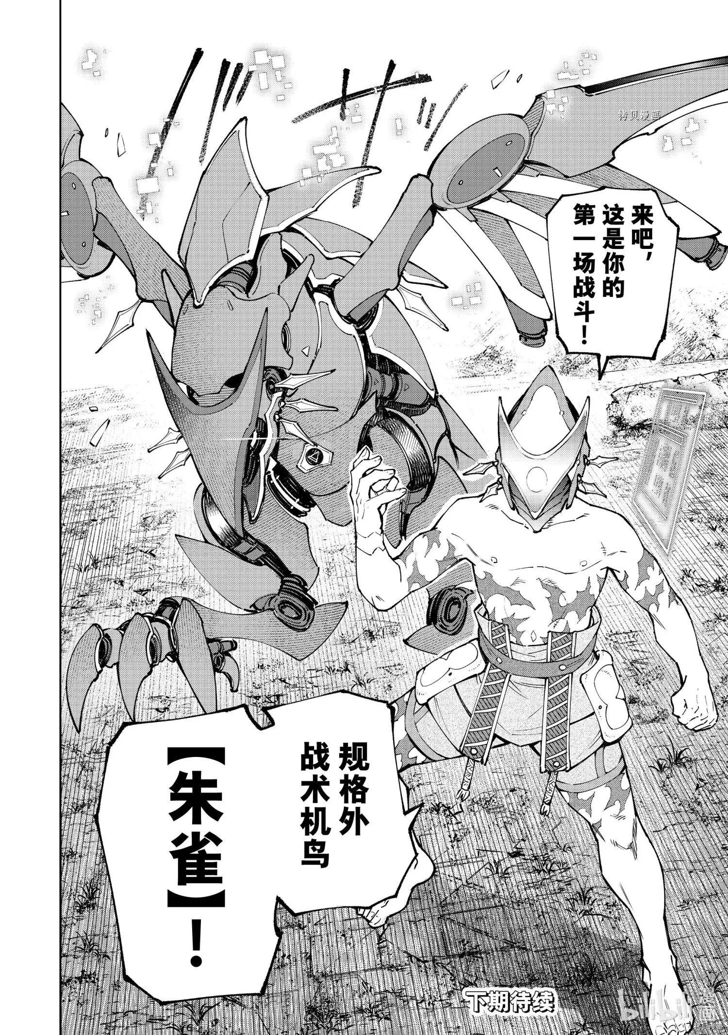 第87话