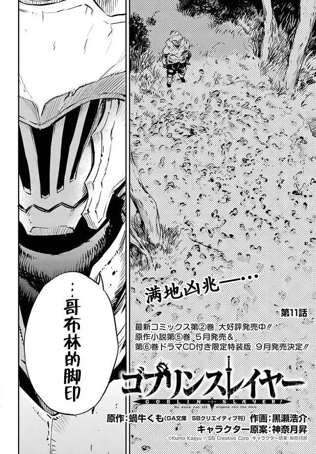 第11回
