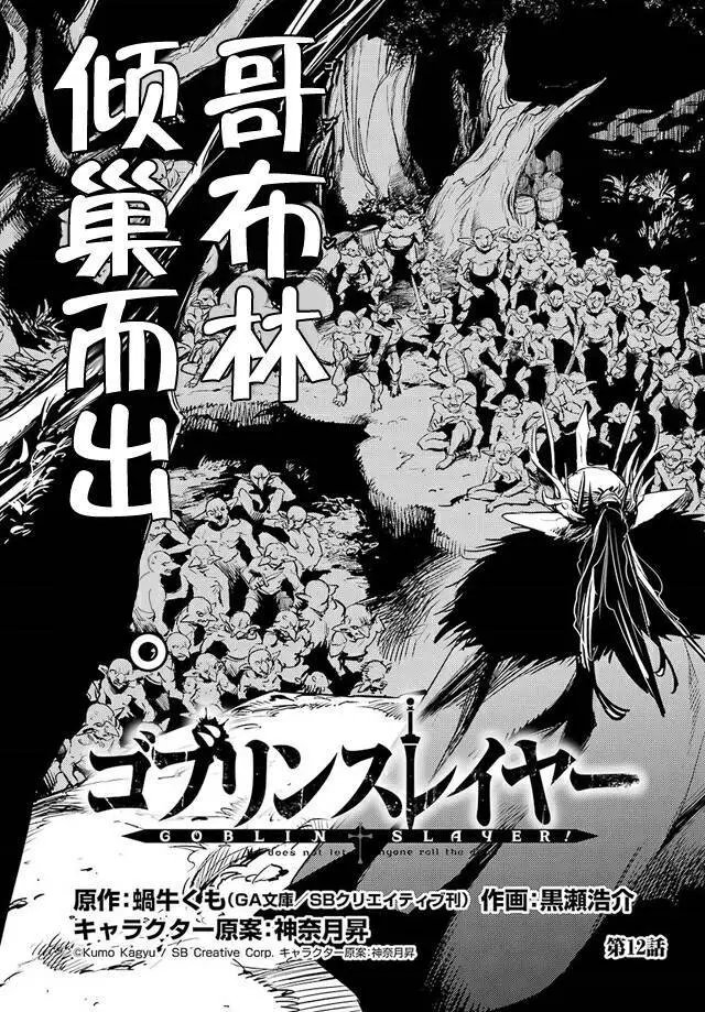 第12回