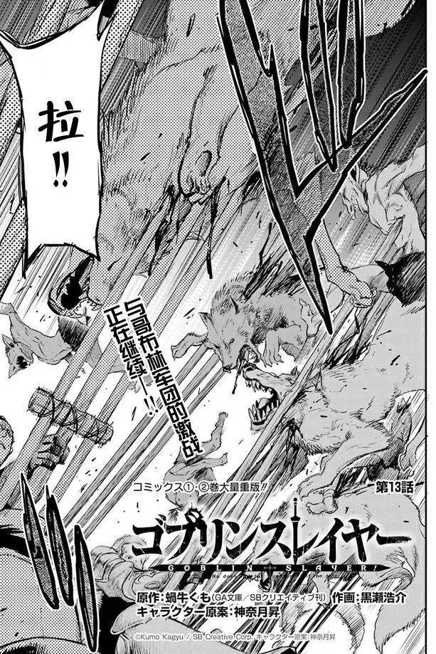 第13回
