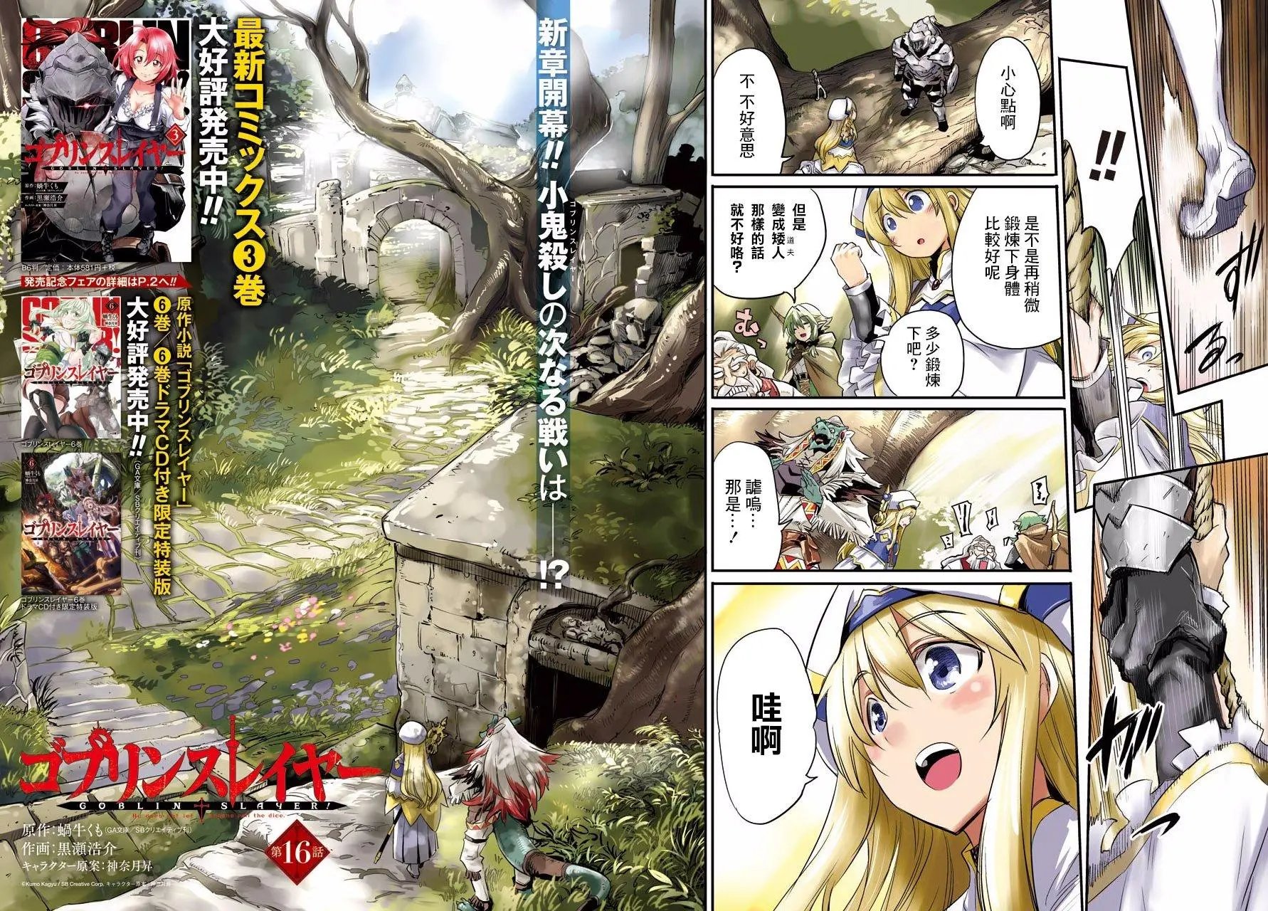 第16回