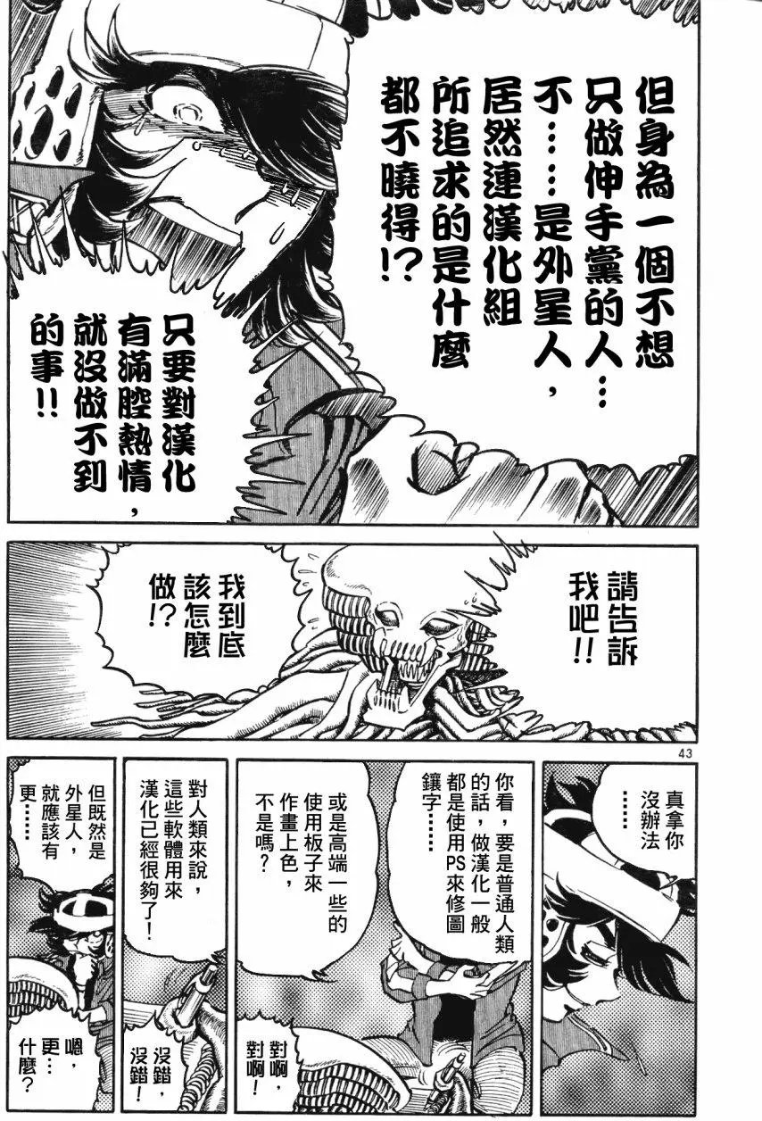 第16回