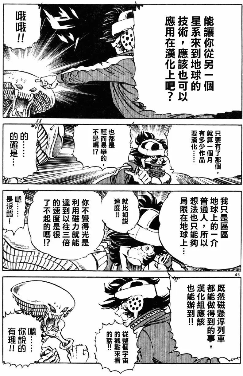 第16回