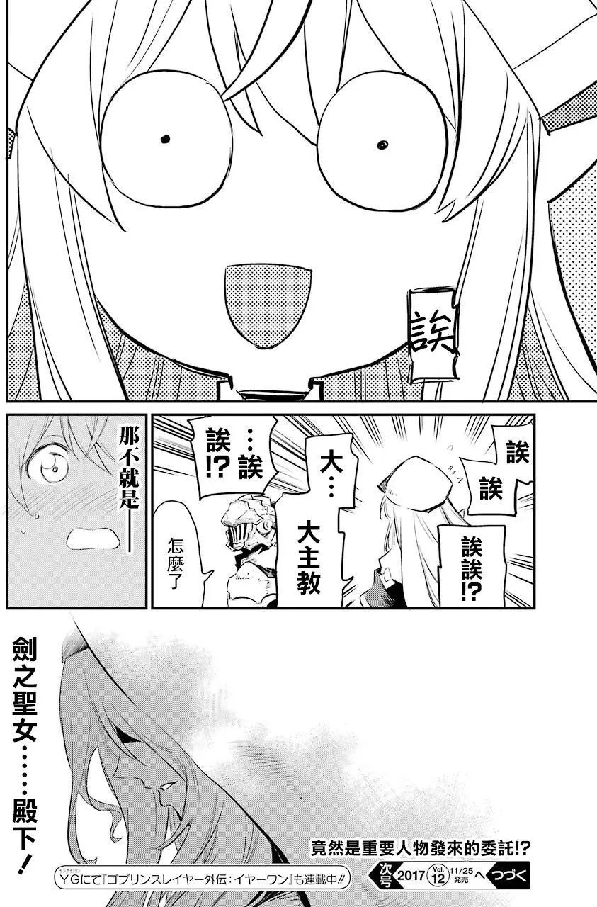 第17回