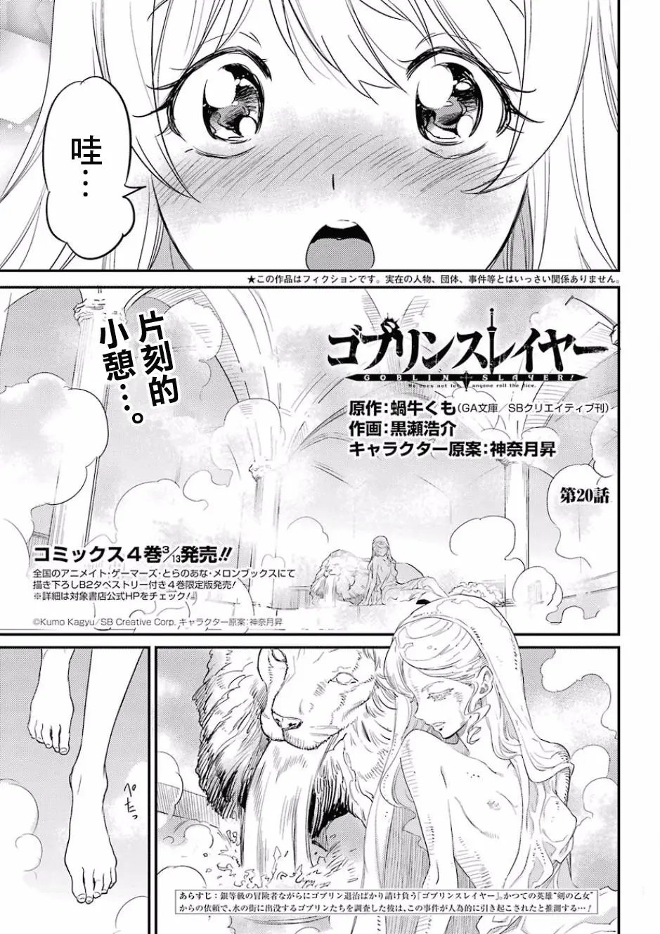 第20回