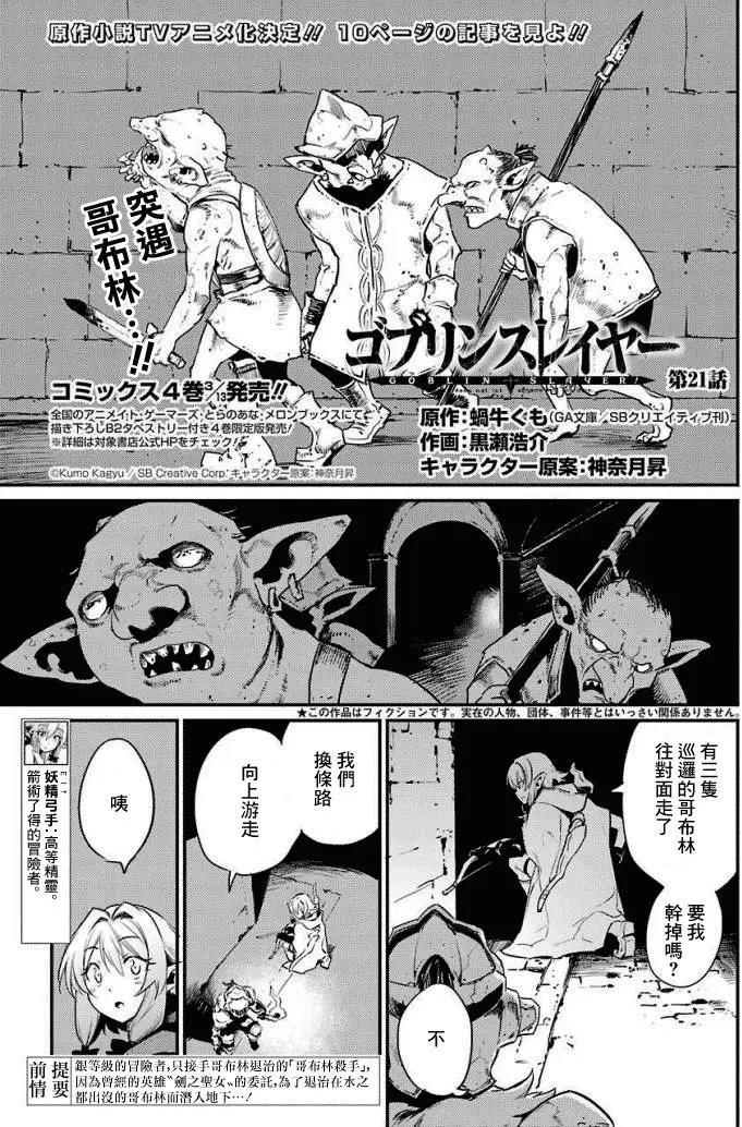 第21回