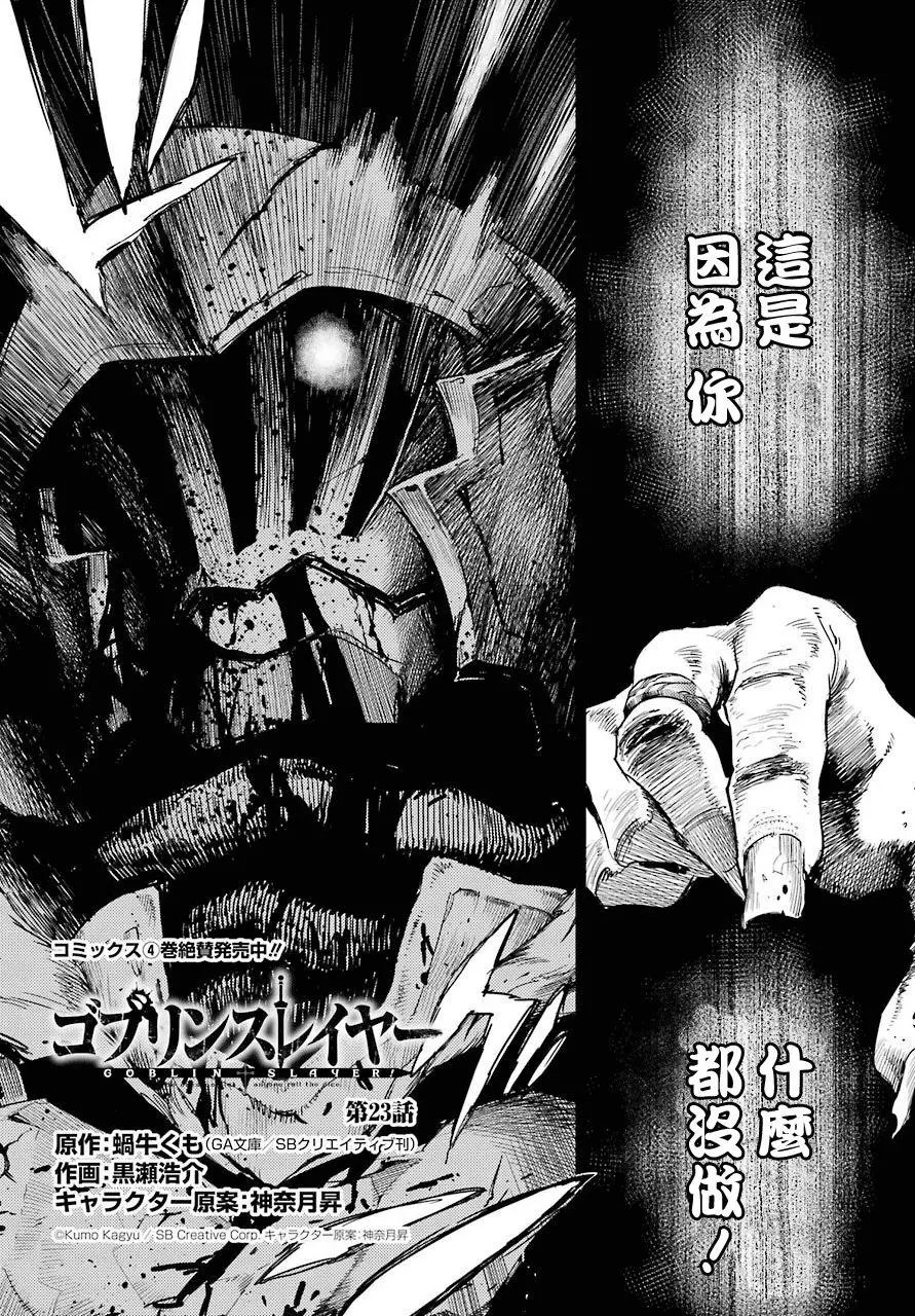 第23回