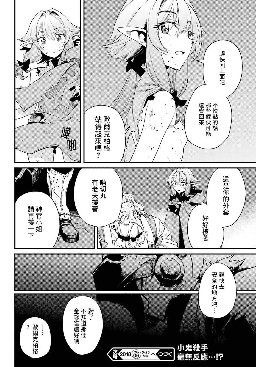第23回