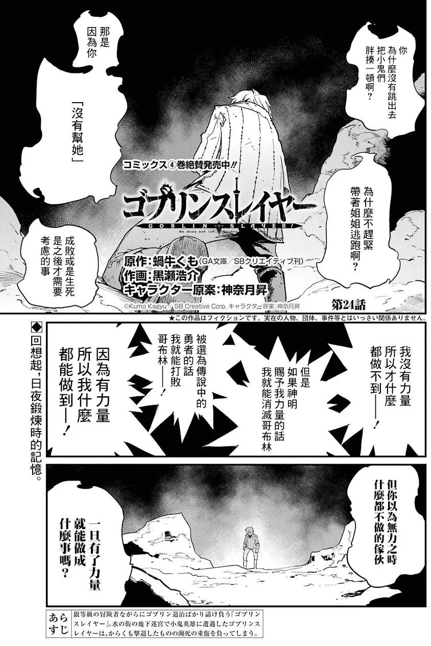 第24回