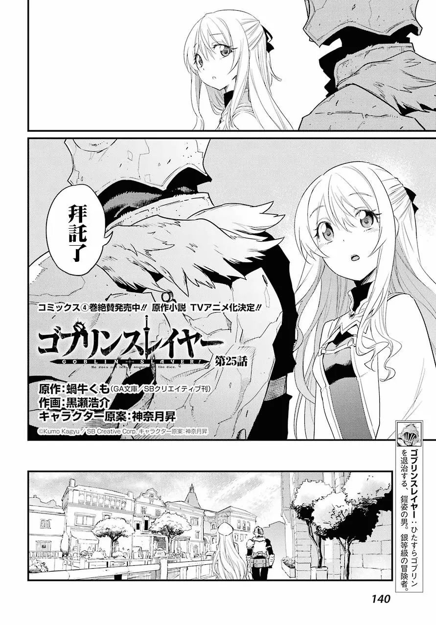 第25回