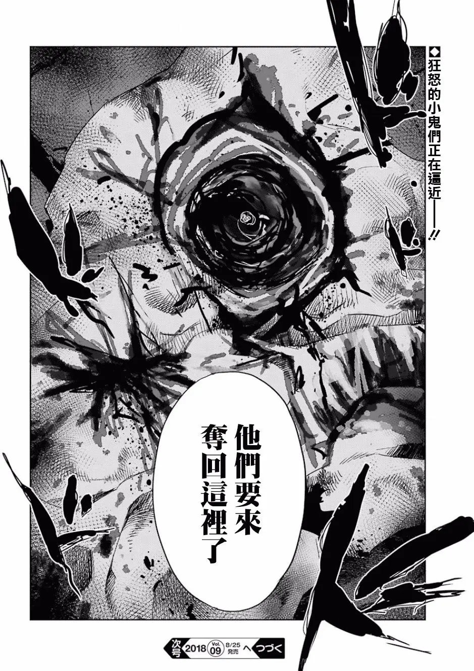 第26回