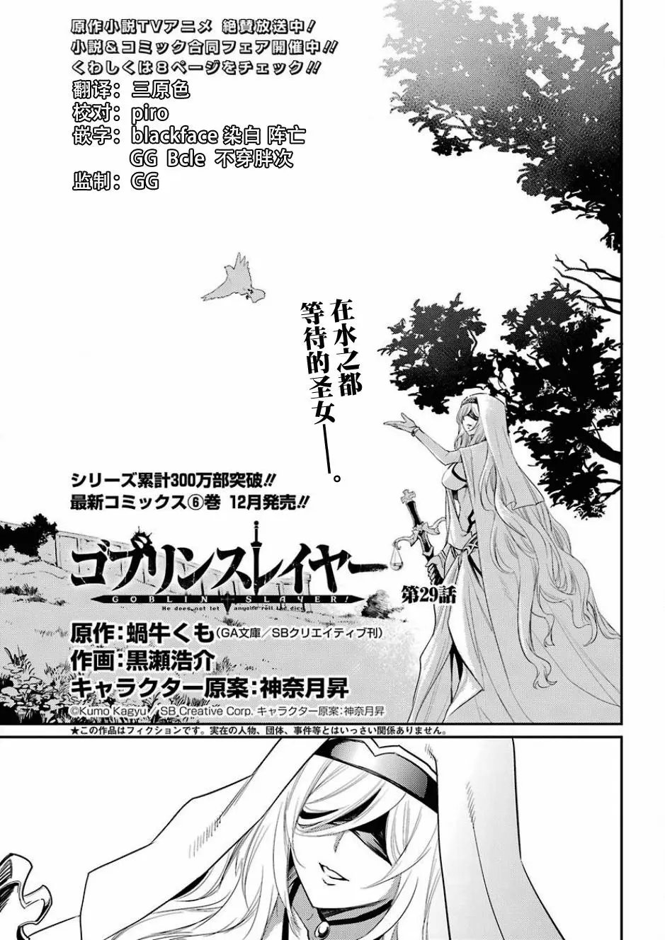 第29回