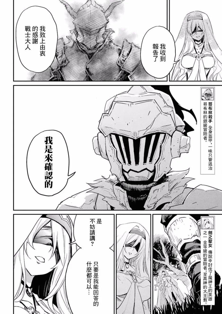 第29回