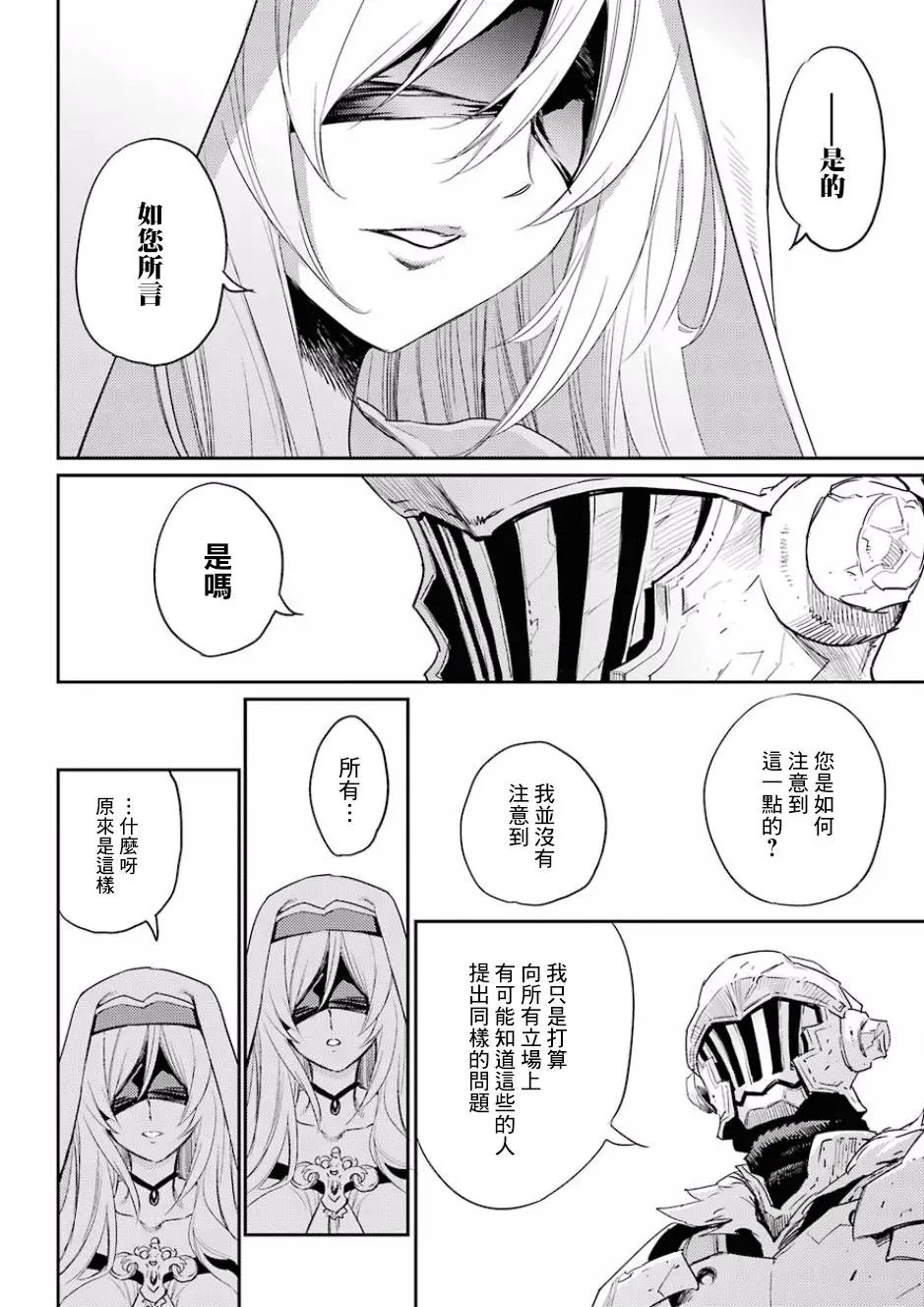 第29回