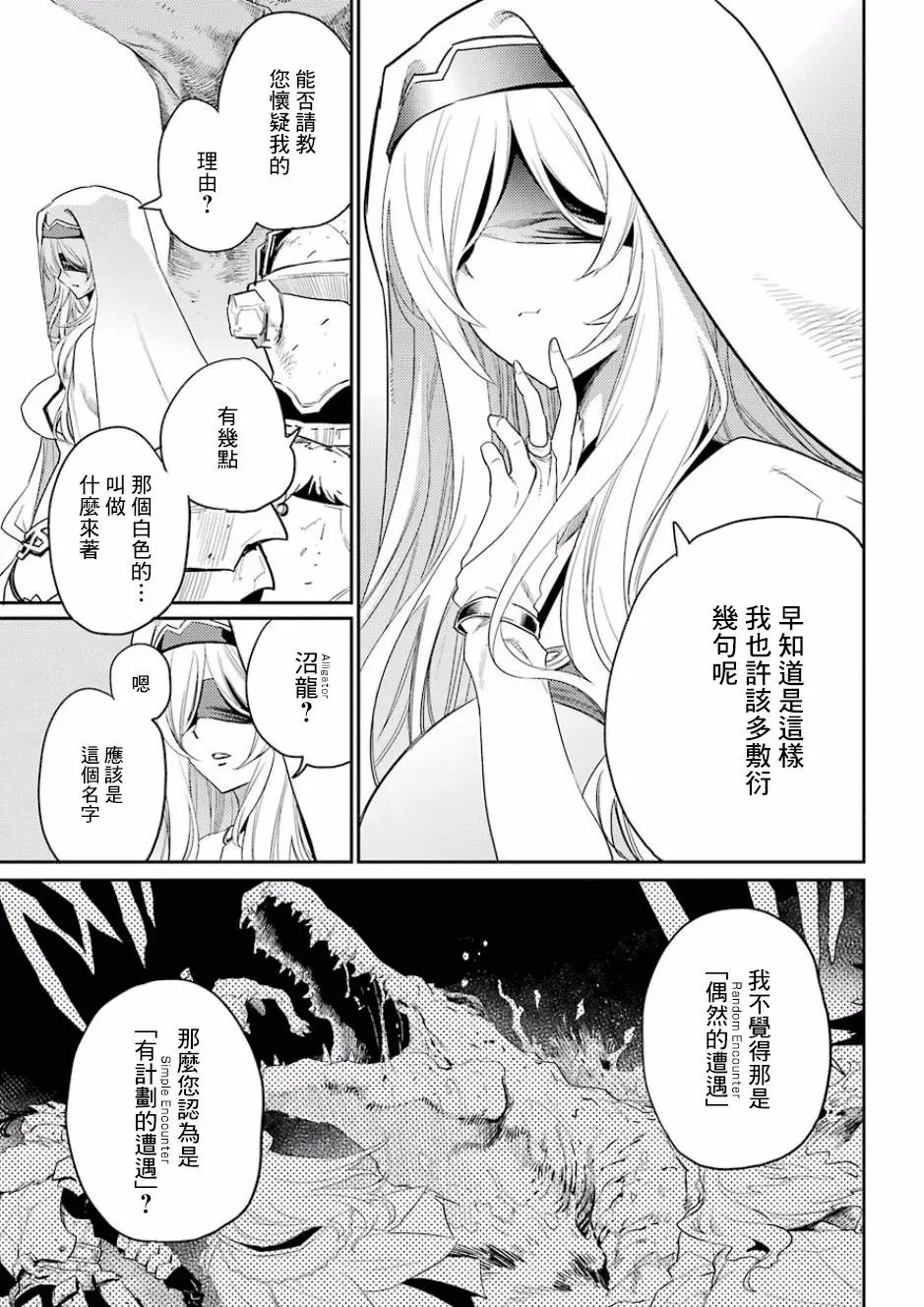 第29回
