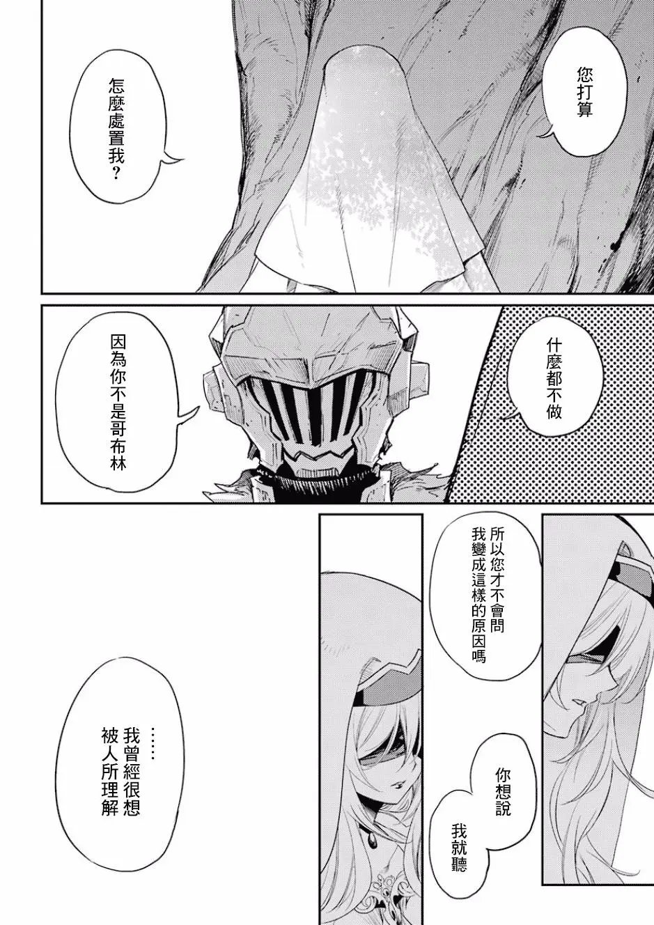 第29回