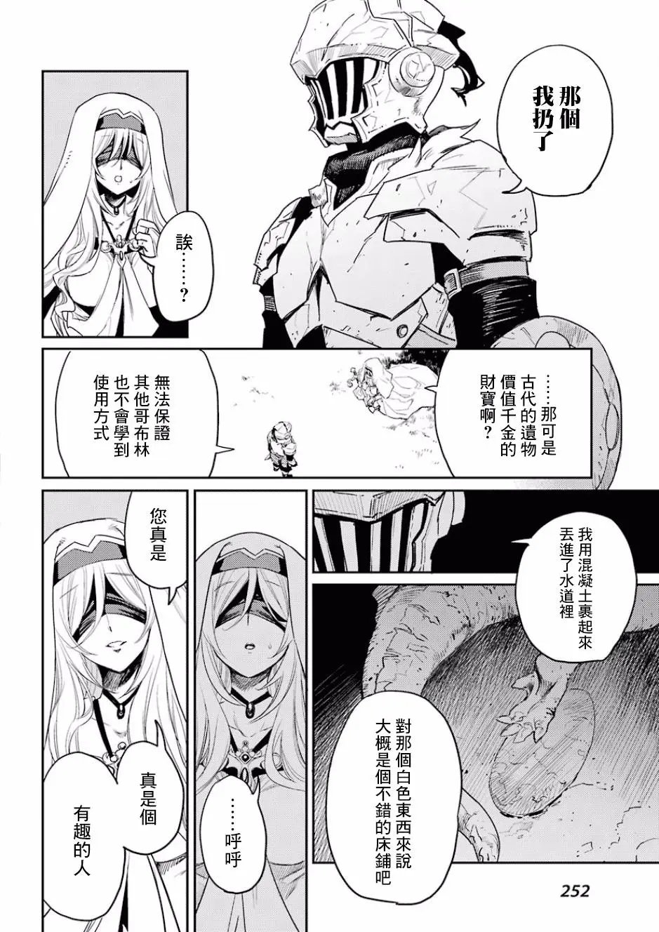 第29回