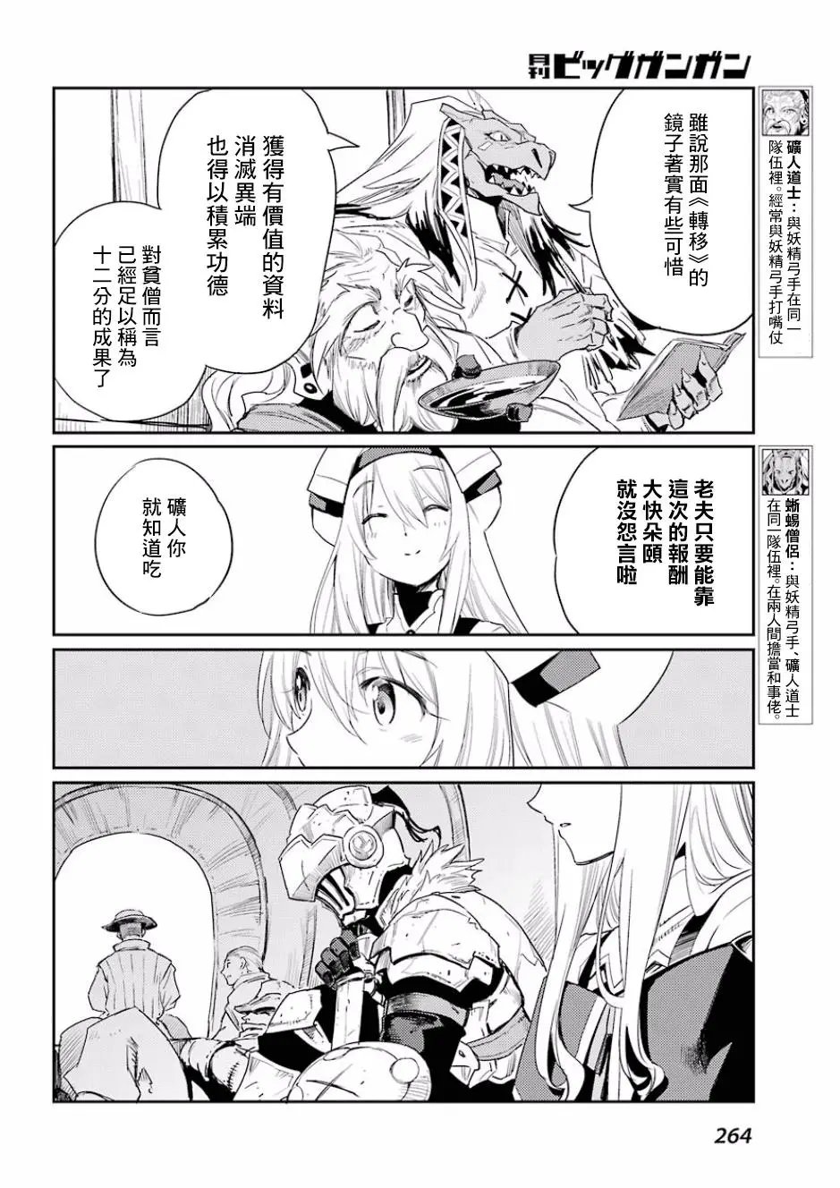 第29回