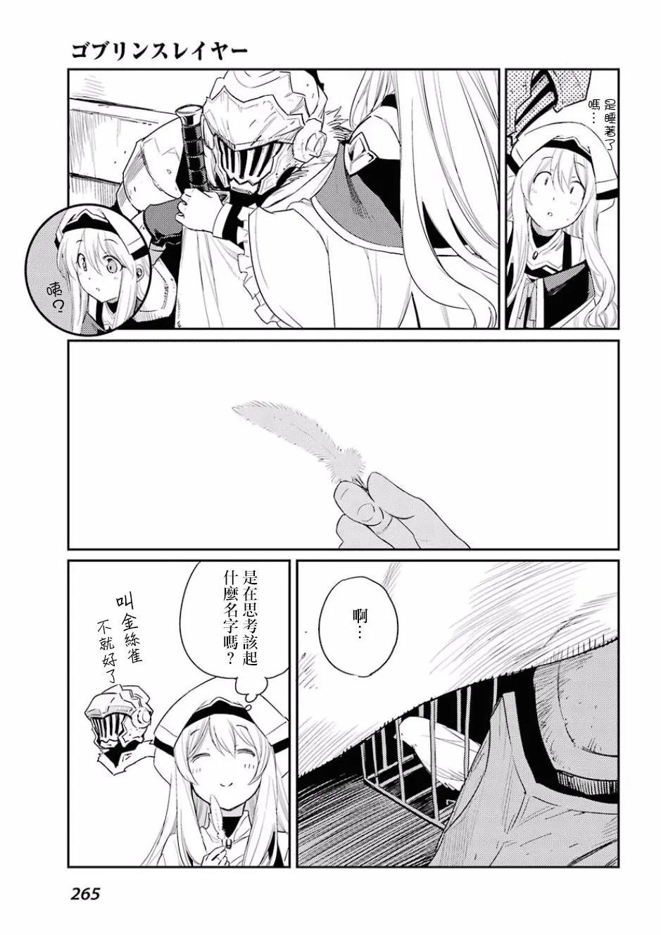 第29回