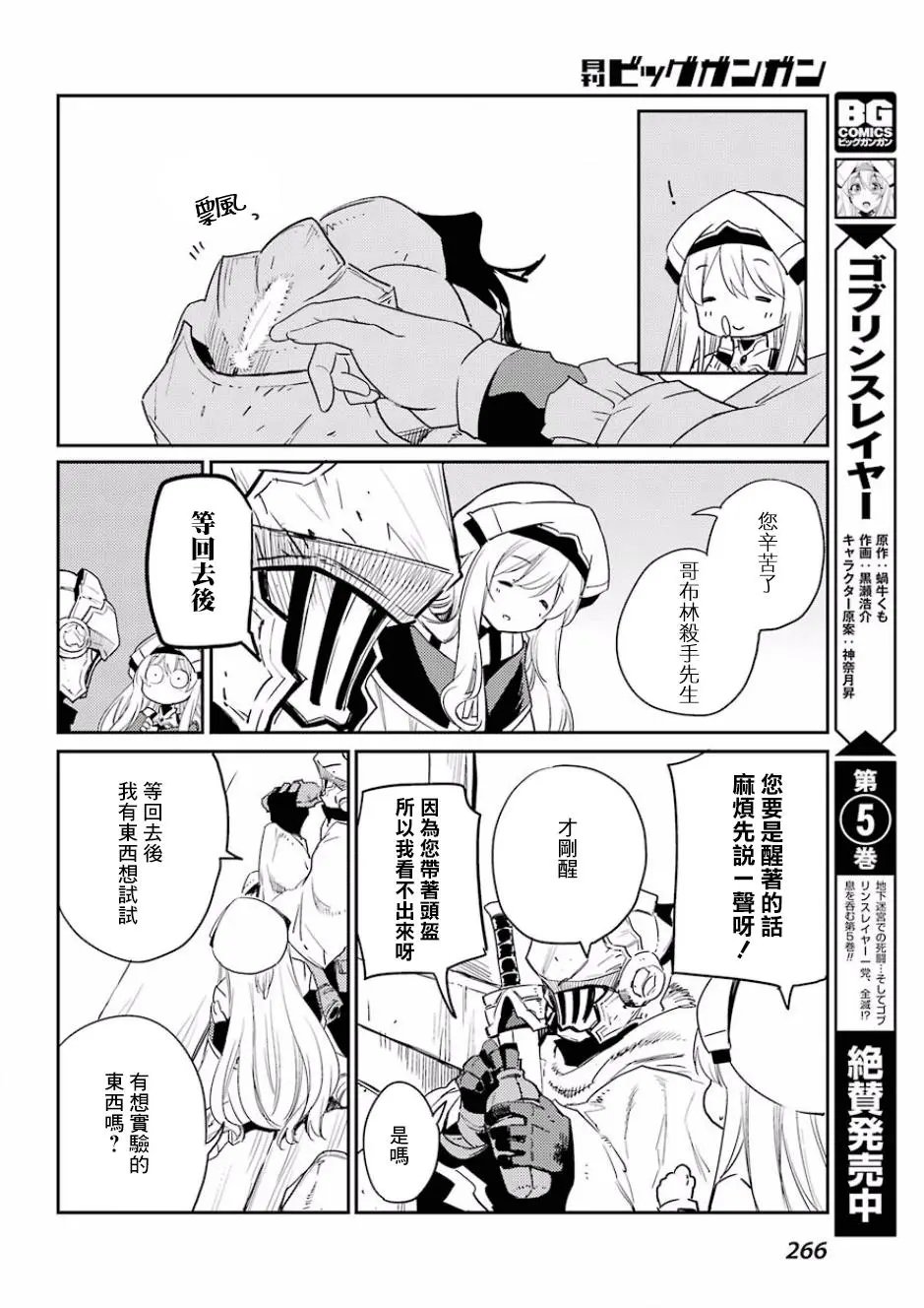 第29回