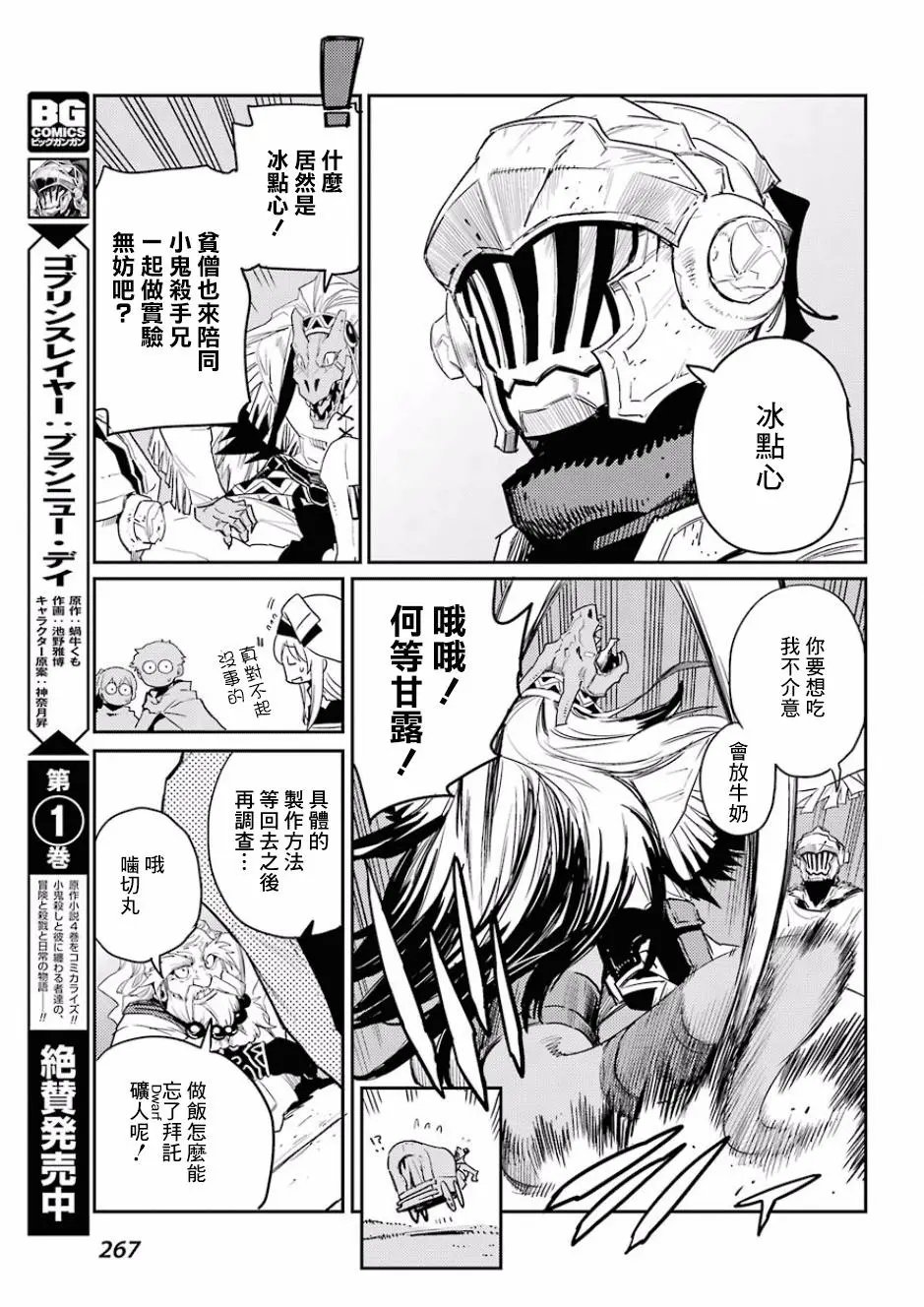 第29回