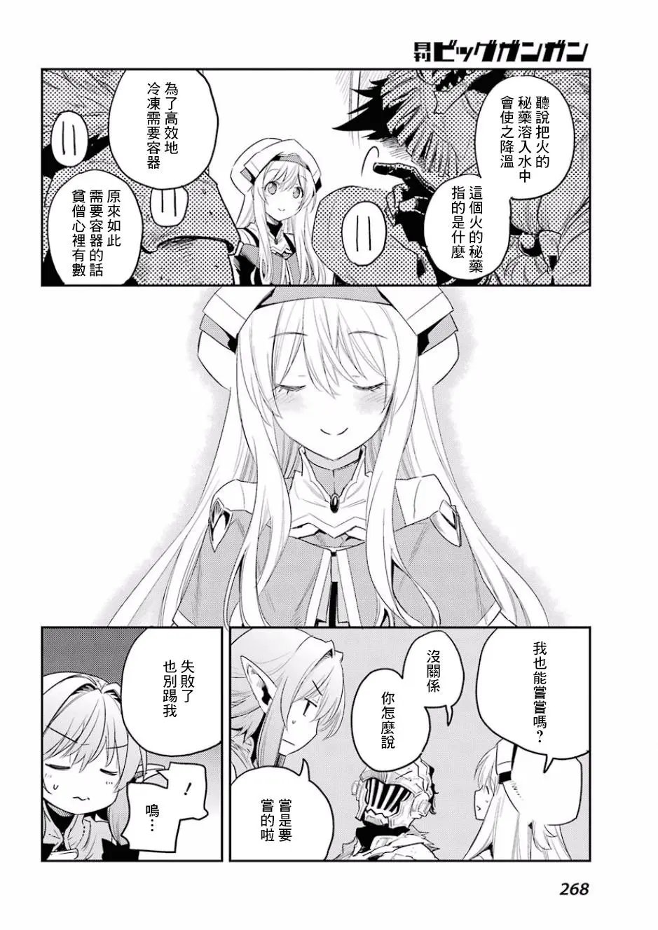 第29回