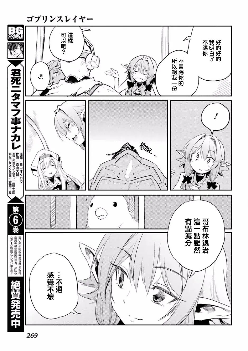 第29回